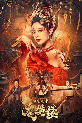 《竹夫人》主视觉